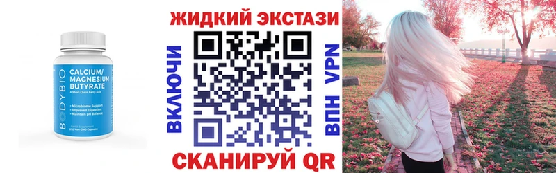 Бутират Butirat  блэк спрут ONION  Заволжье 