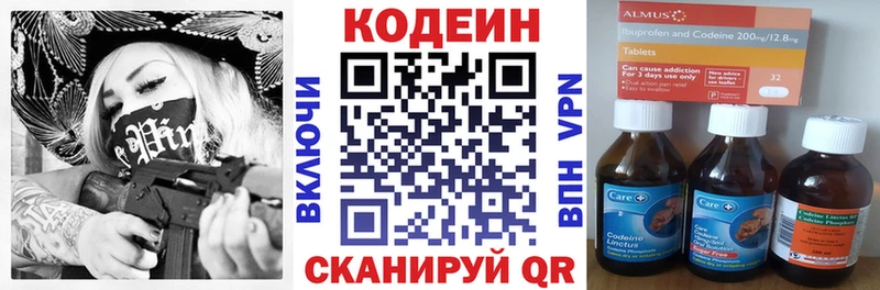 Codein напиток Lean (лин)  наркота  Заволжье 