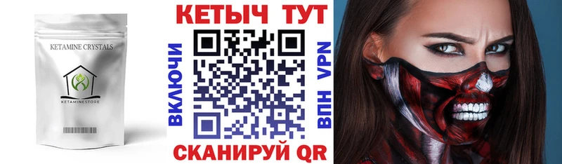 Кетамин ketamine  darknet официальный сайт  Заволжье 
