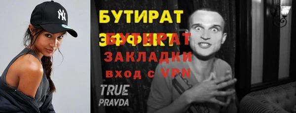 бутик Волосово